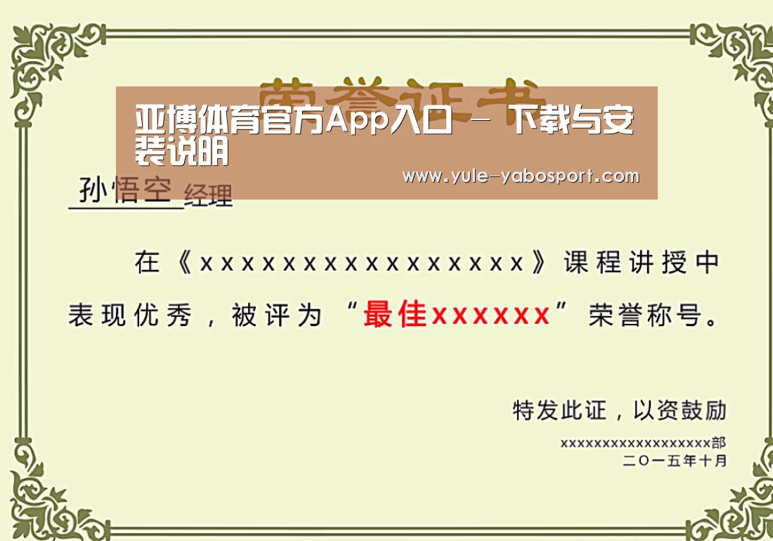 荣誉证书一(图1)