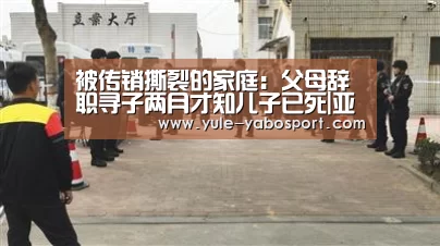 亚博体育